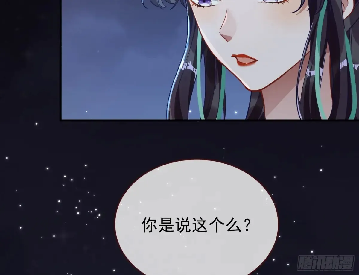 神女受困 第73页