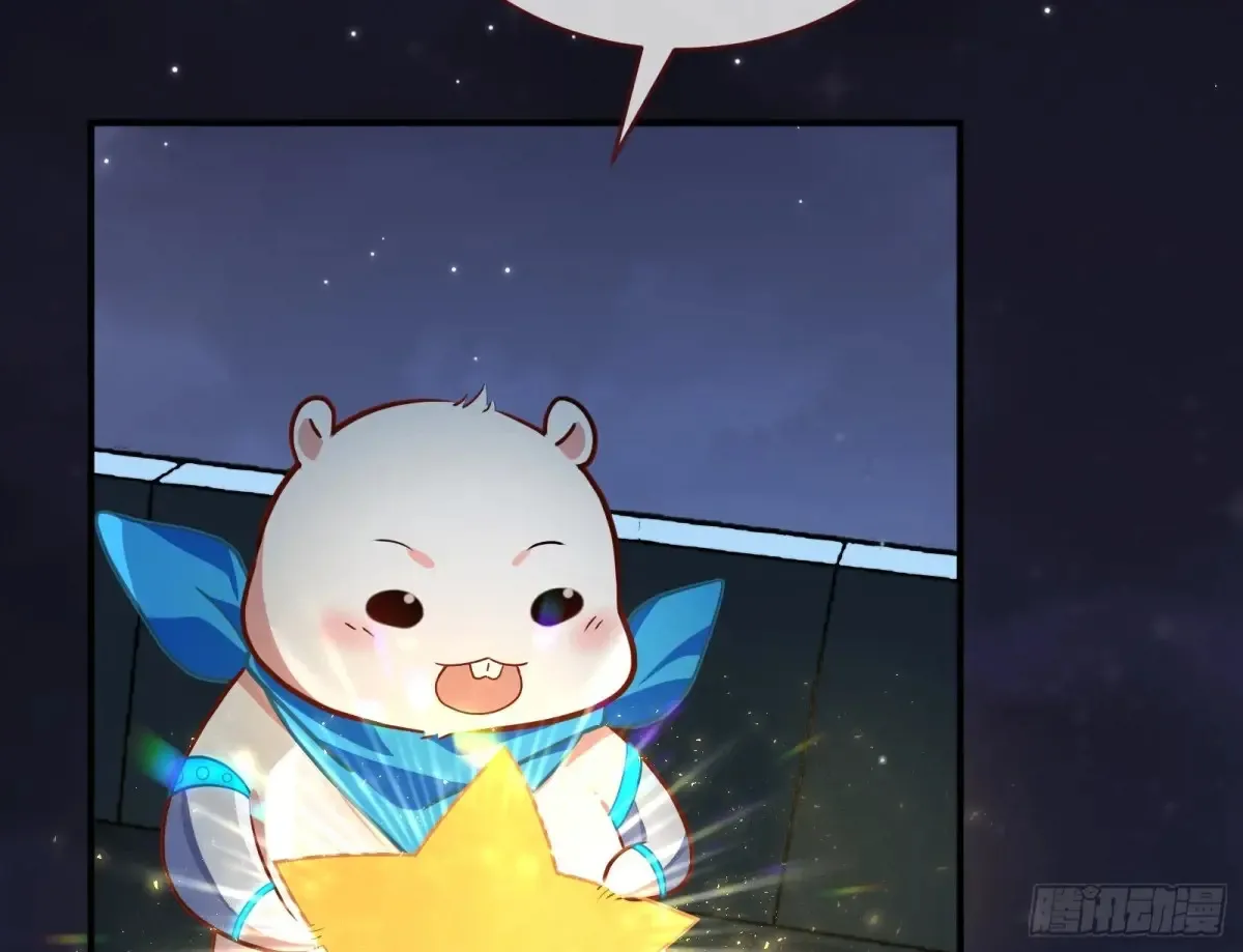 神女受困 第74页