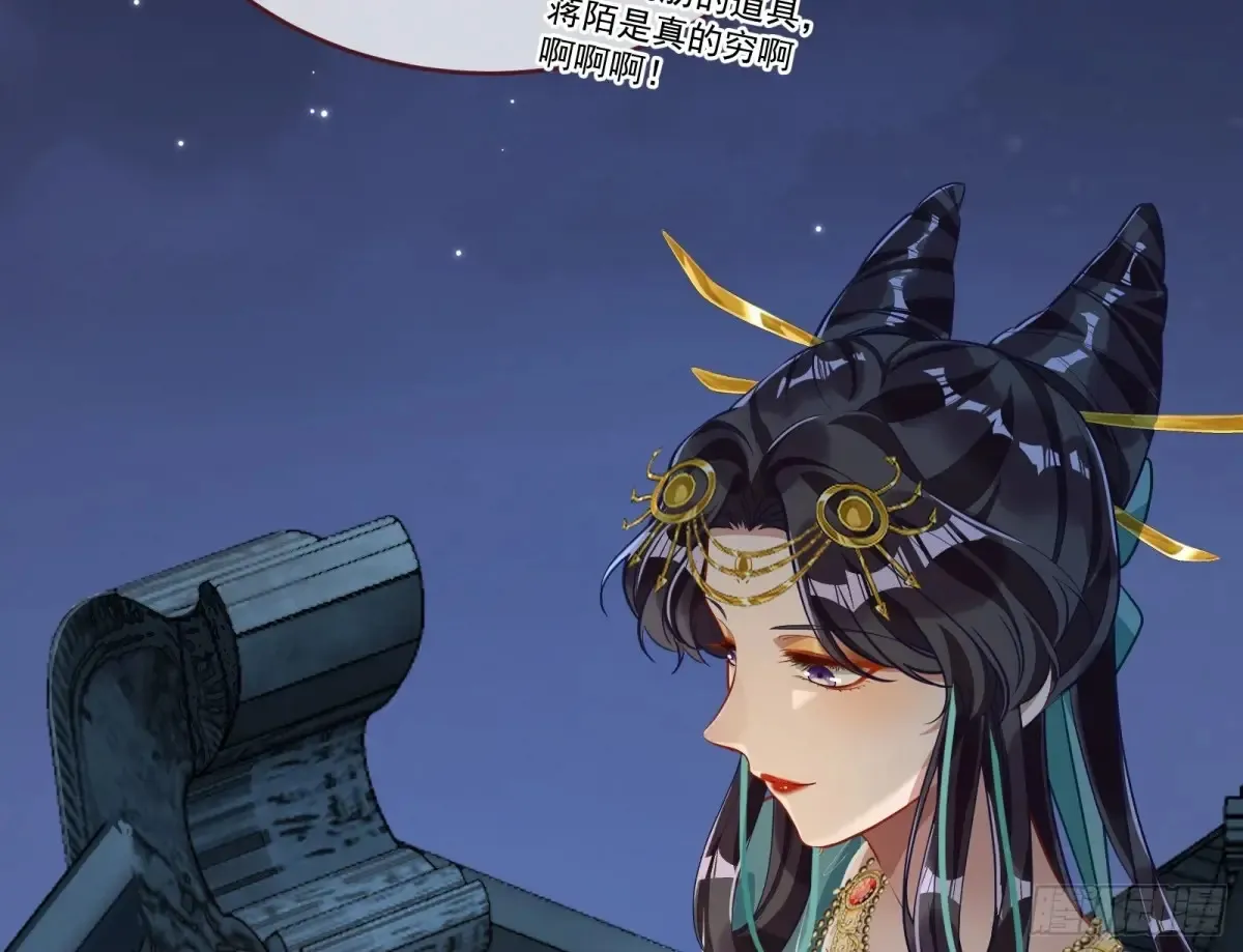 神女受困 第76页