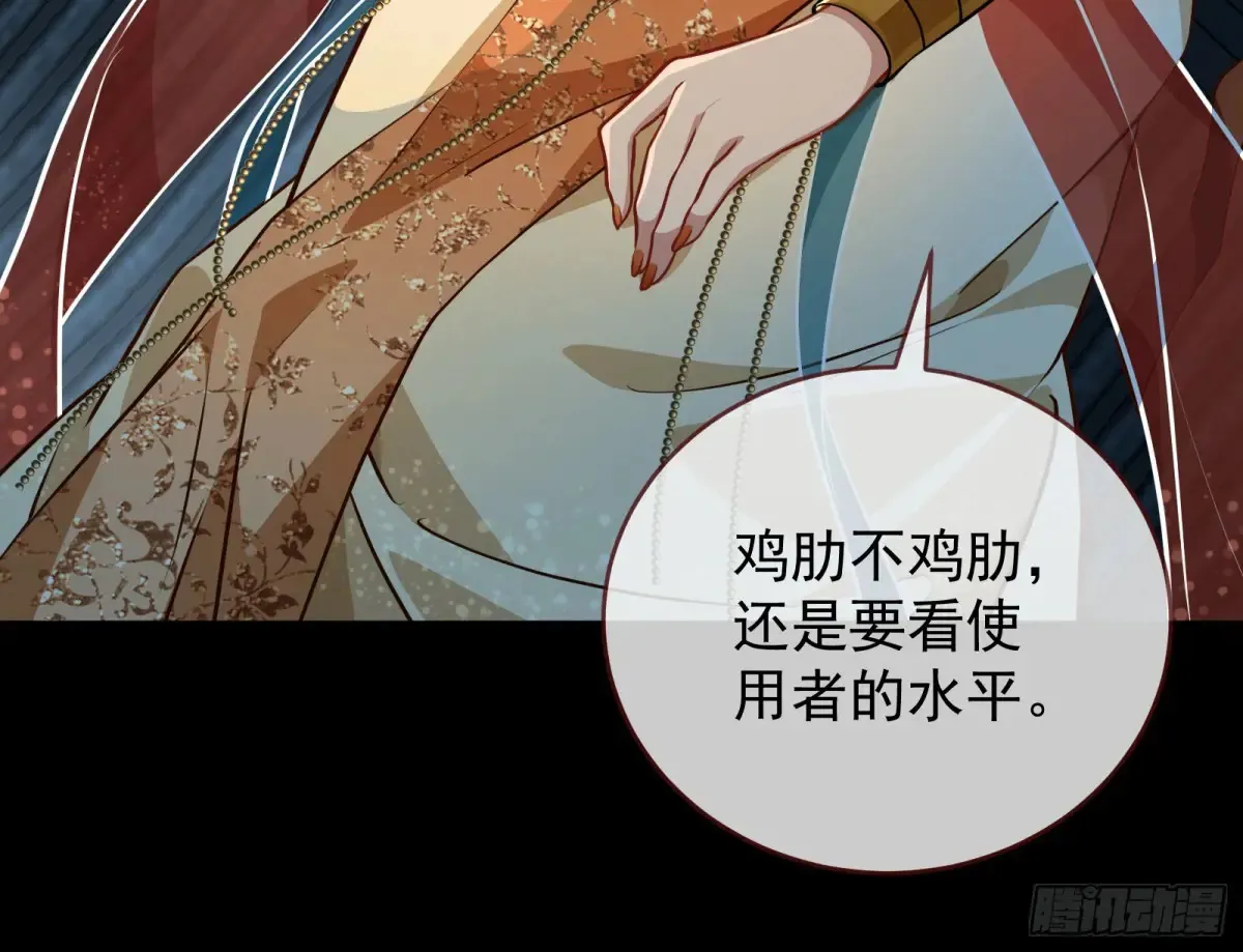 神女受困 第78页