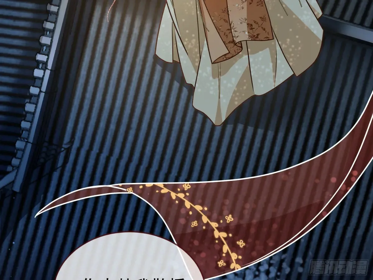 神女受困 第81页