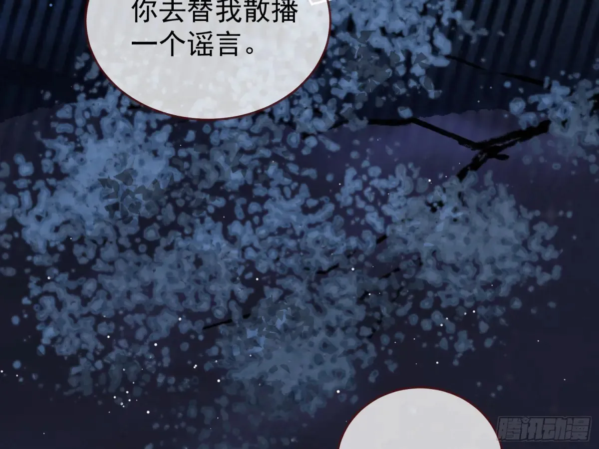 神女受困 第82页