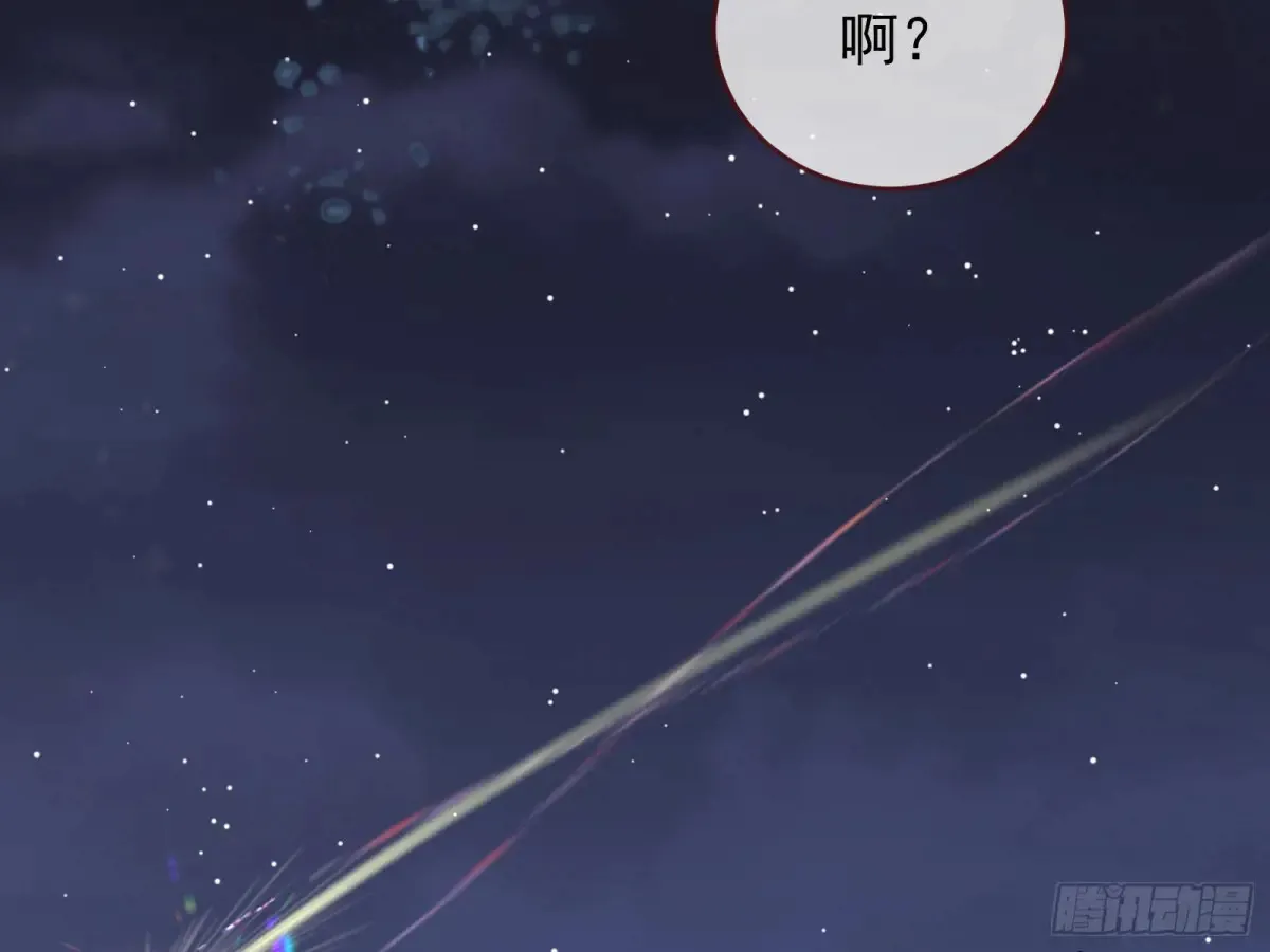 神女受困 第83页