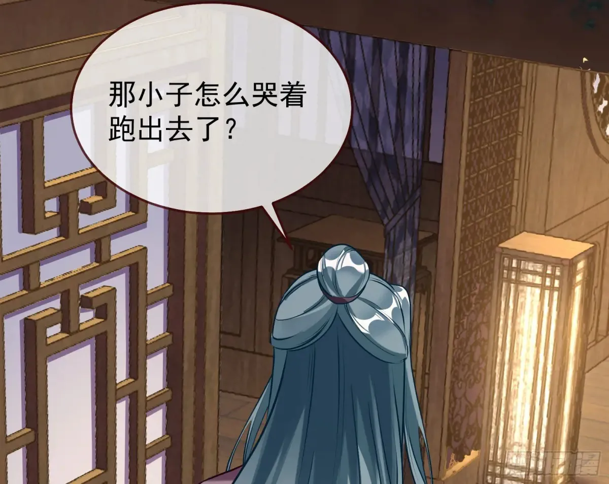 神女受困 第91页