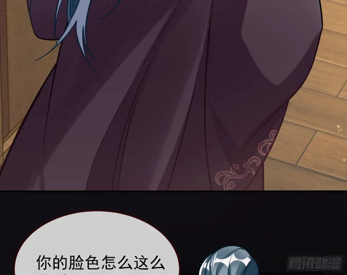 神女受困 第93页