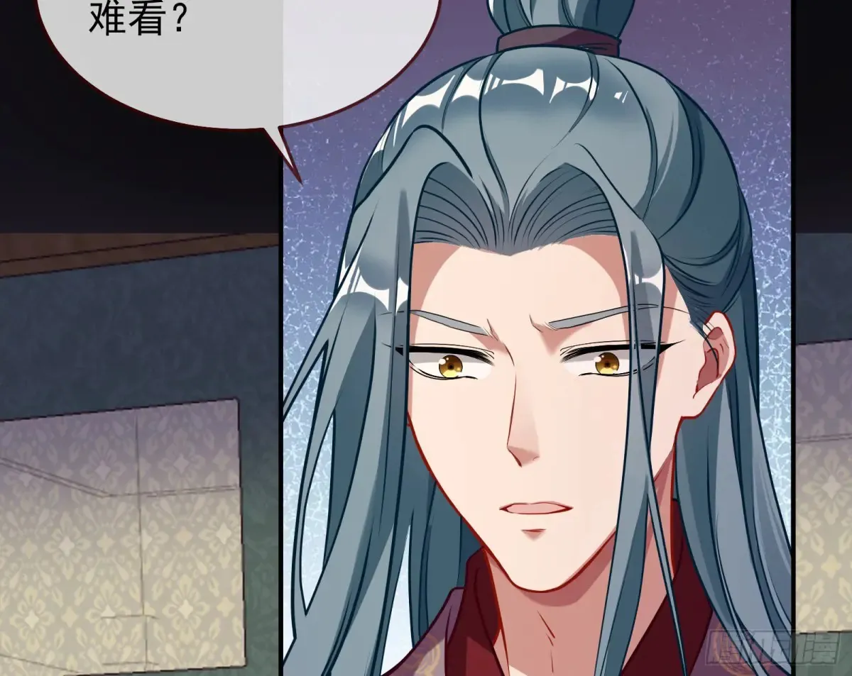 神女受困 第94页