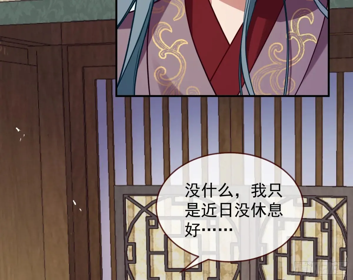 神女受困 第95页