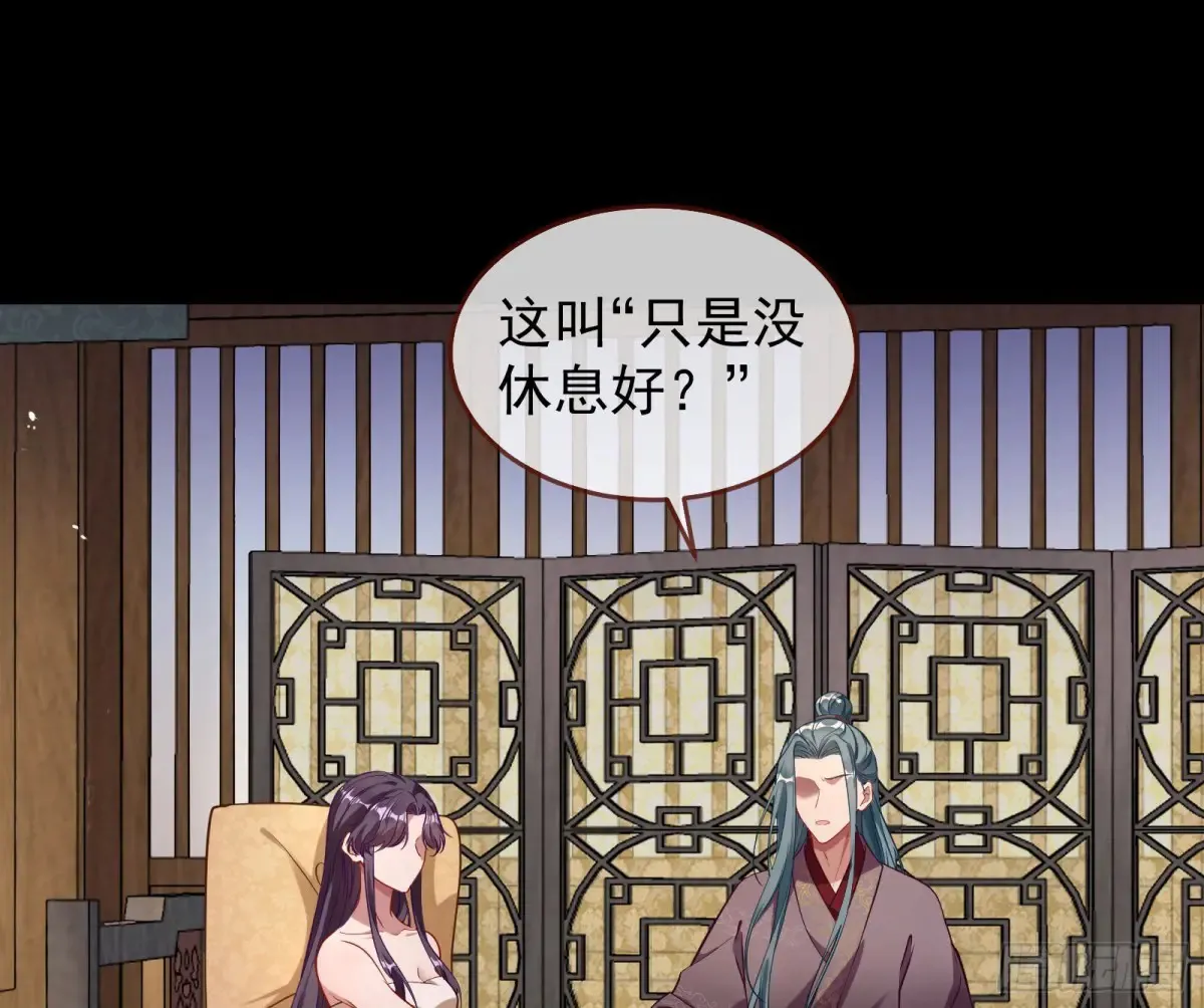 神女受困 第99页