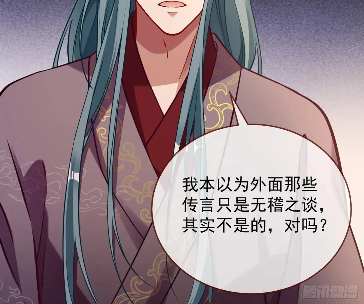 神女受困 第101页