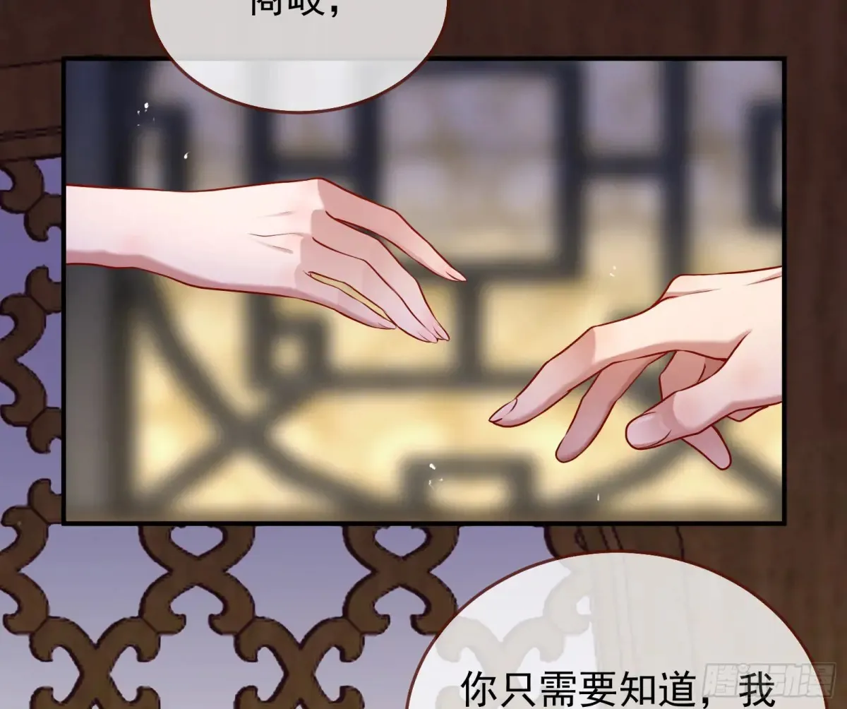 神女受困 第103页