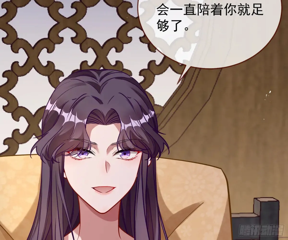 神女受困 第104页