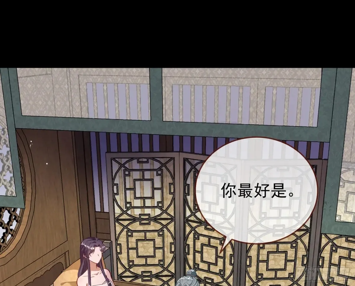 神女受困 第107页