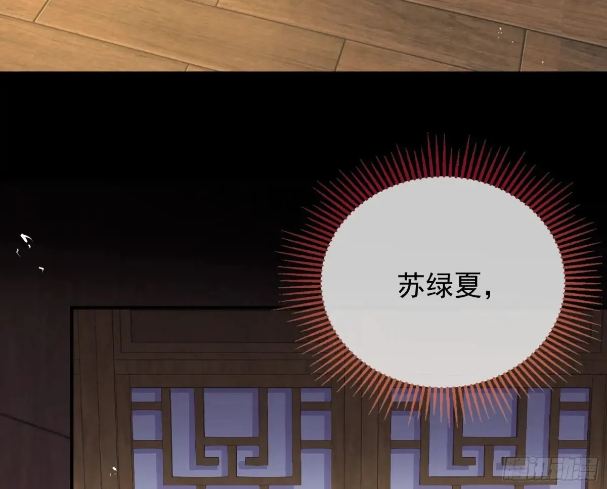 神女受困 第109页