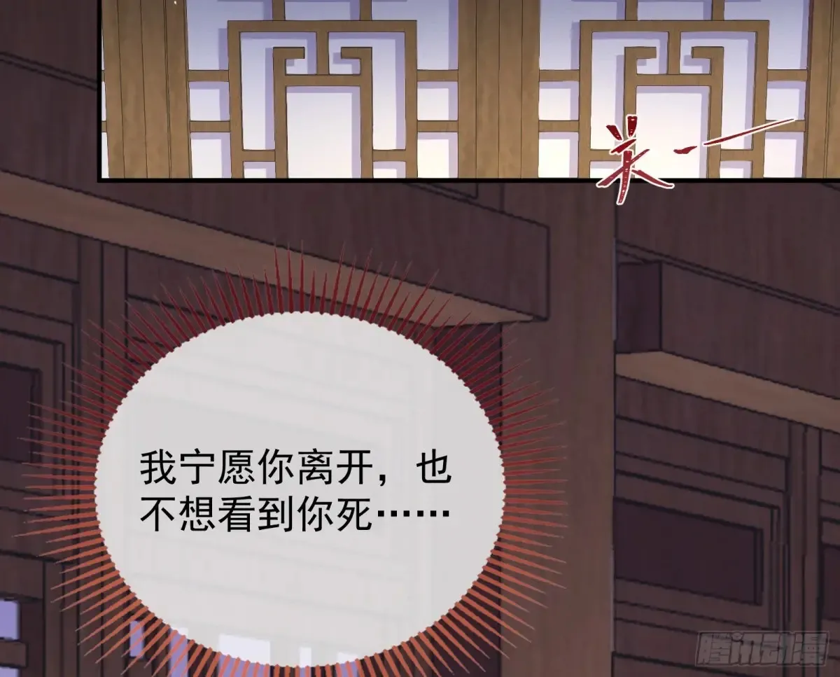 神女受困 第110页