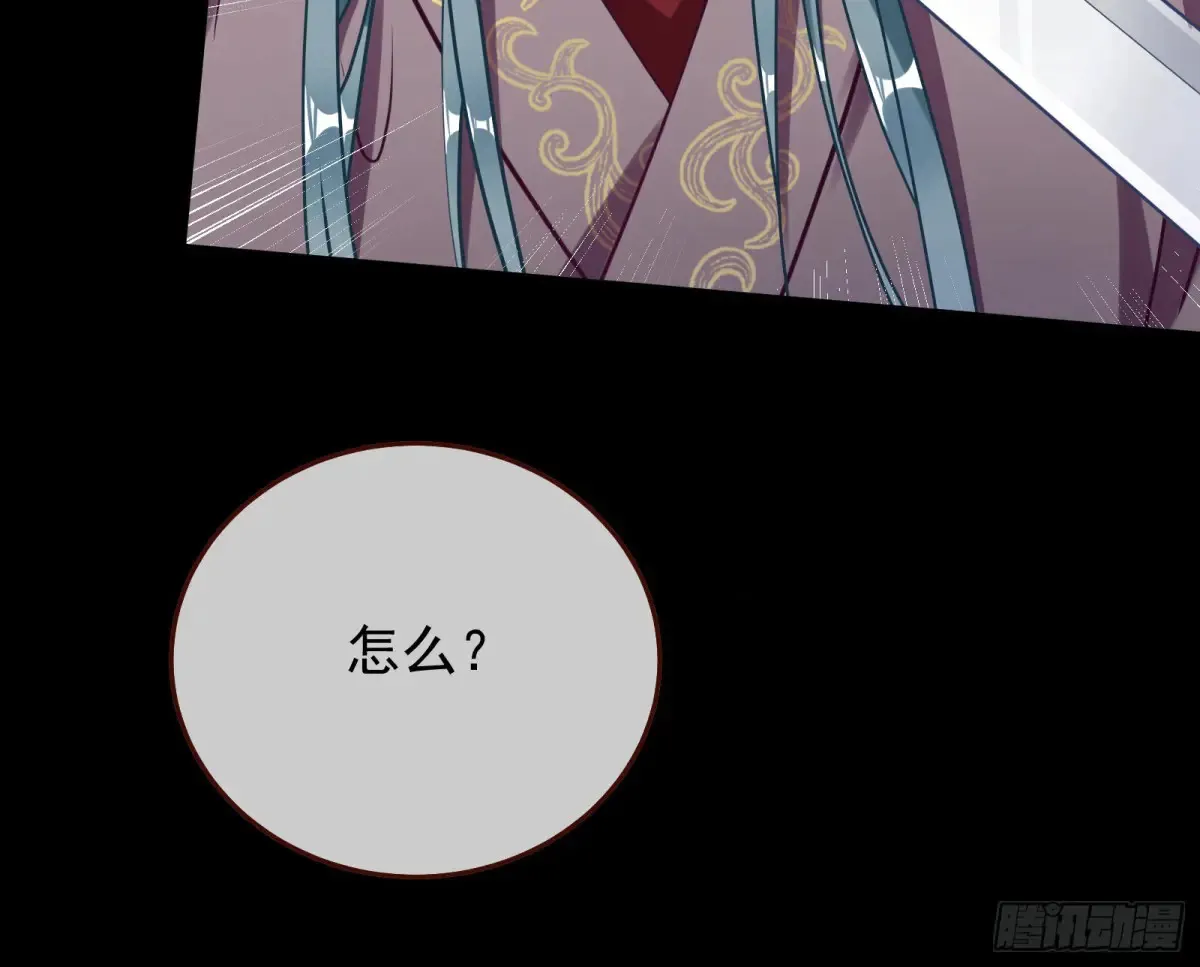 神女受困 第115页