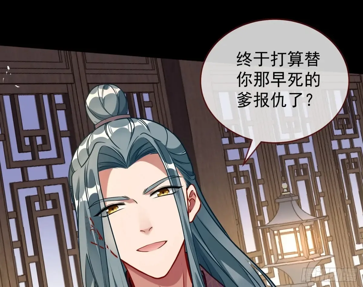 神女受困 第116页