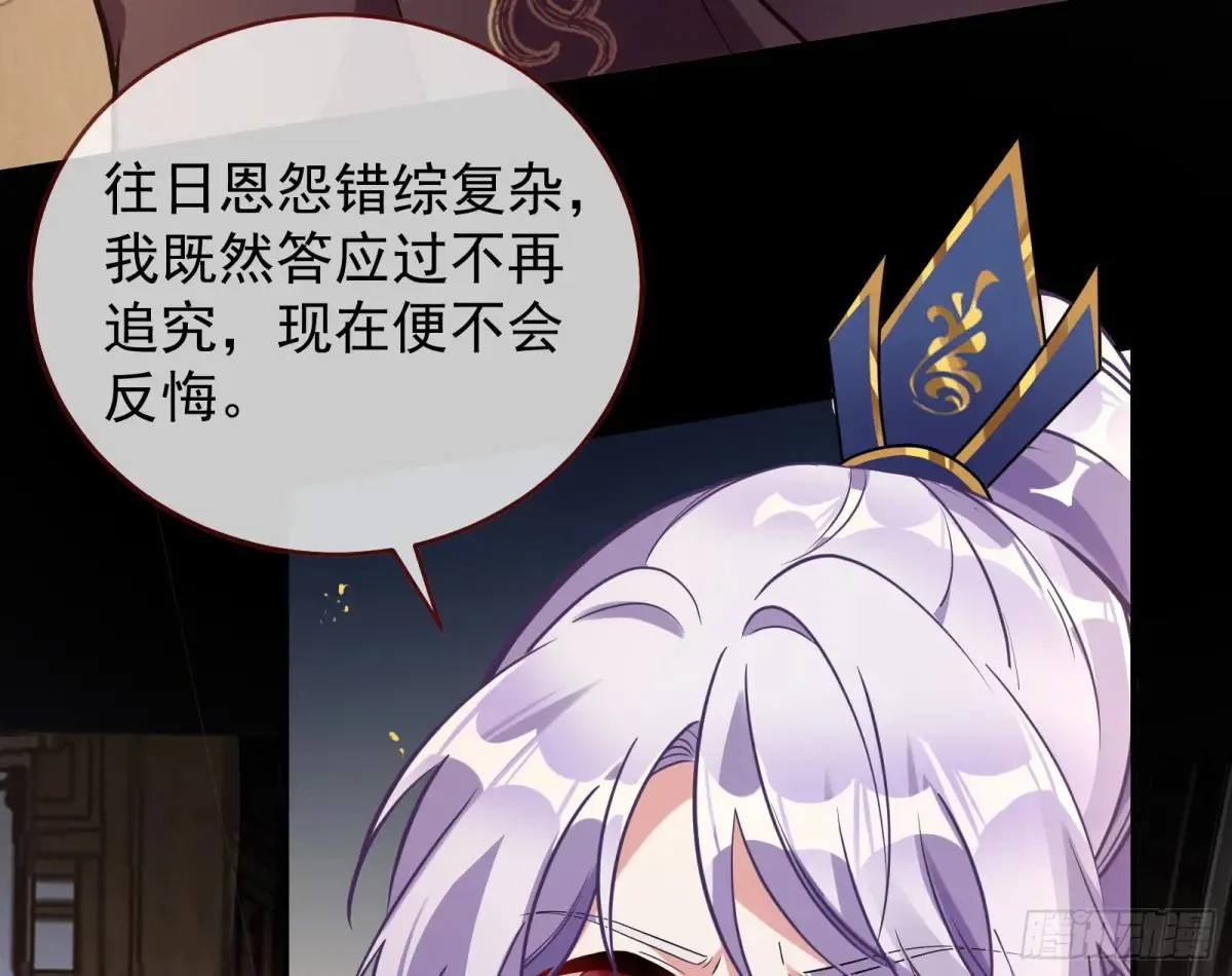 神女受困 第118页