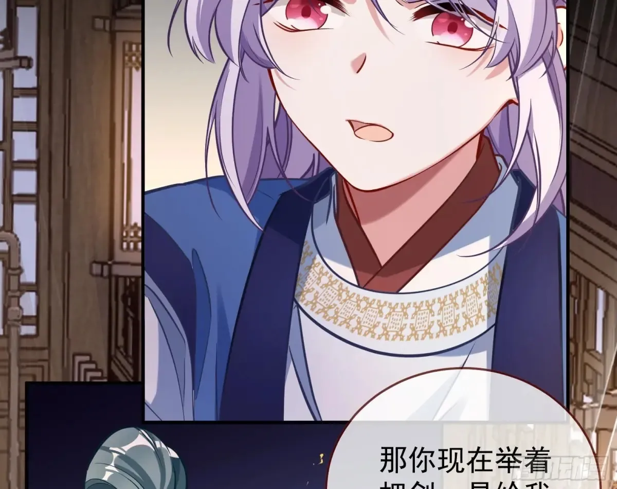 神女受困 第119页