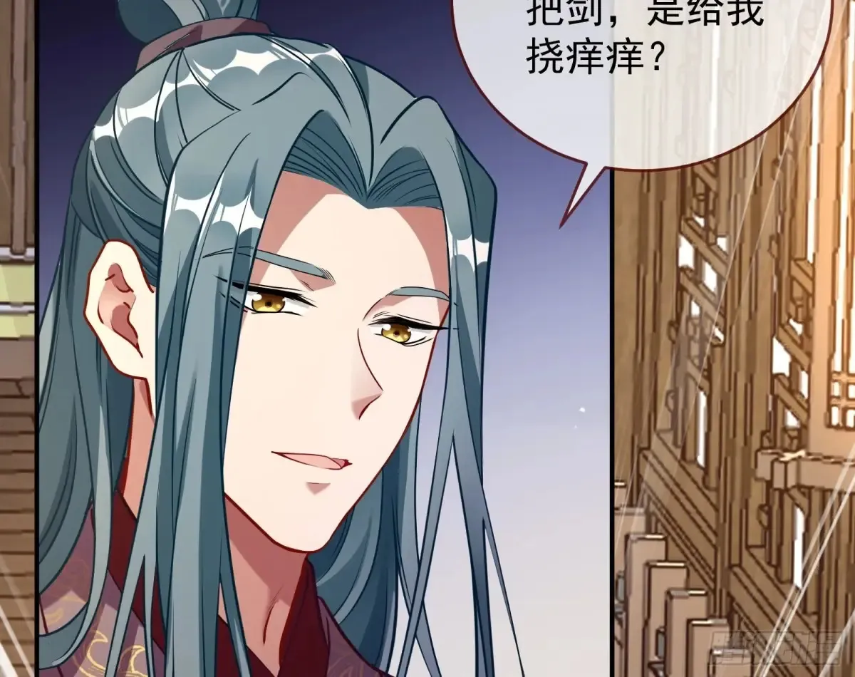 神女受困 第120页