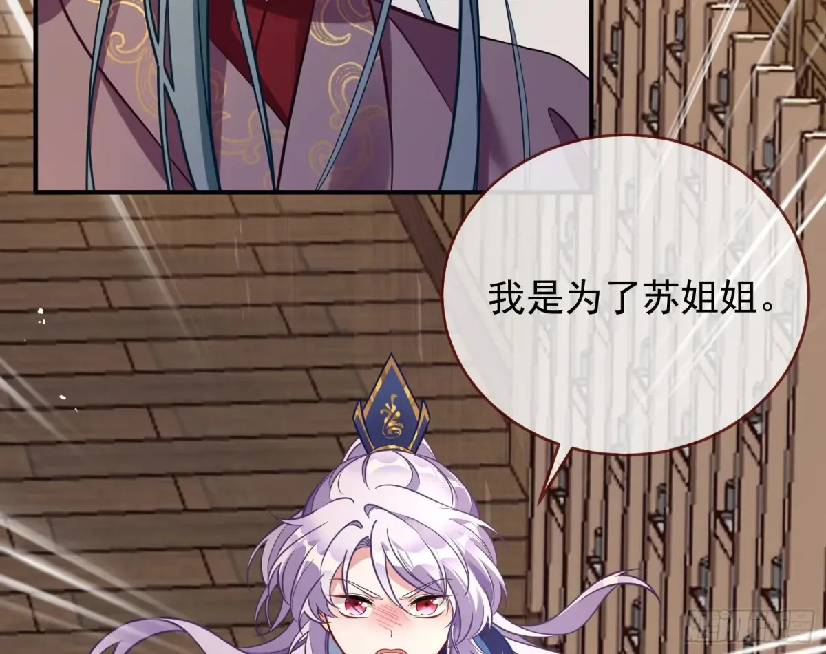 神女受困 第121页