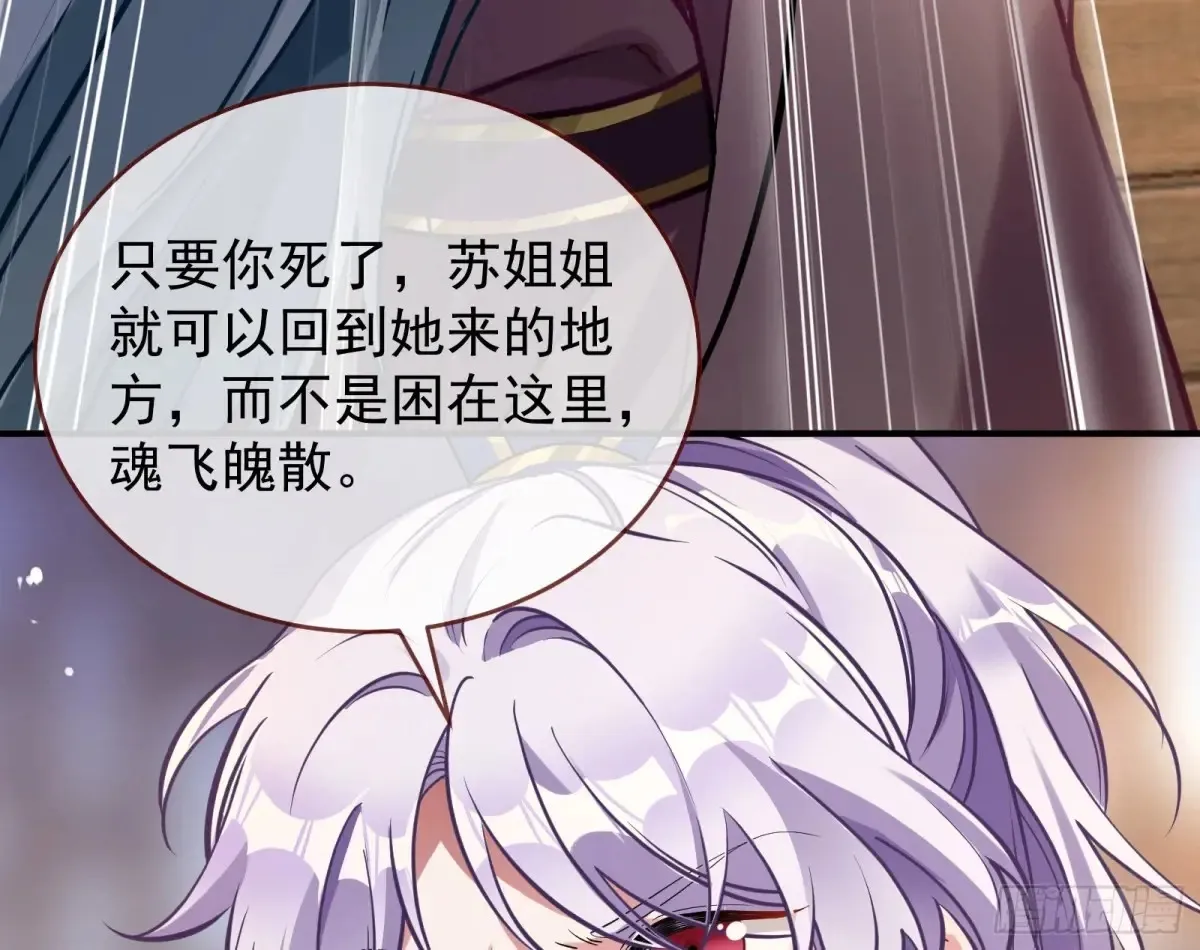 神女受困 第125页