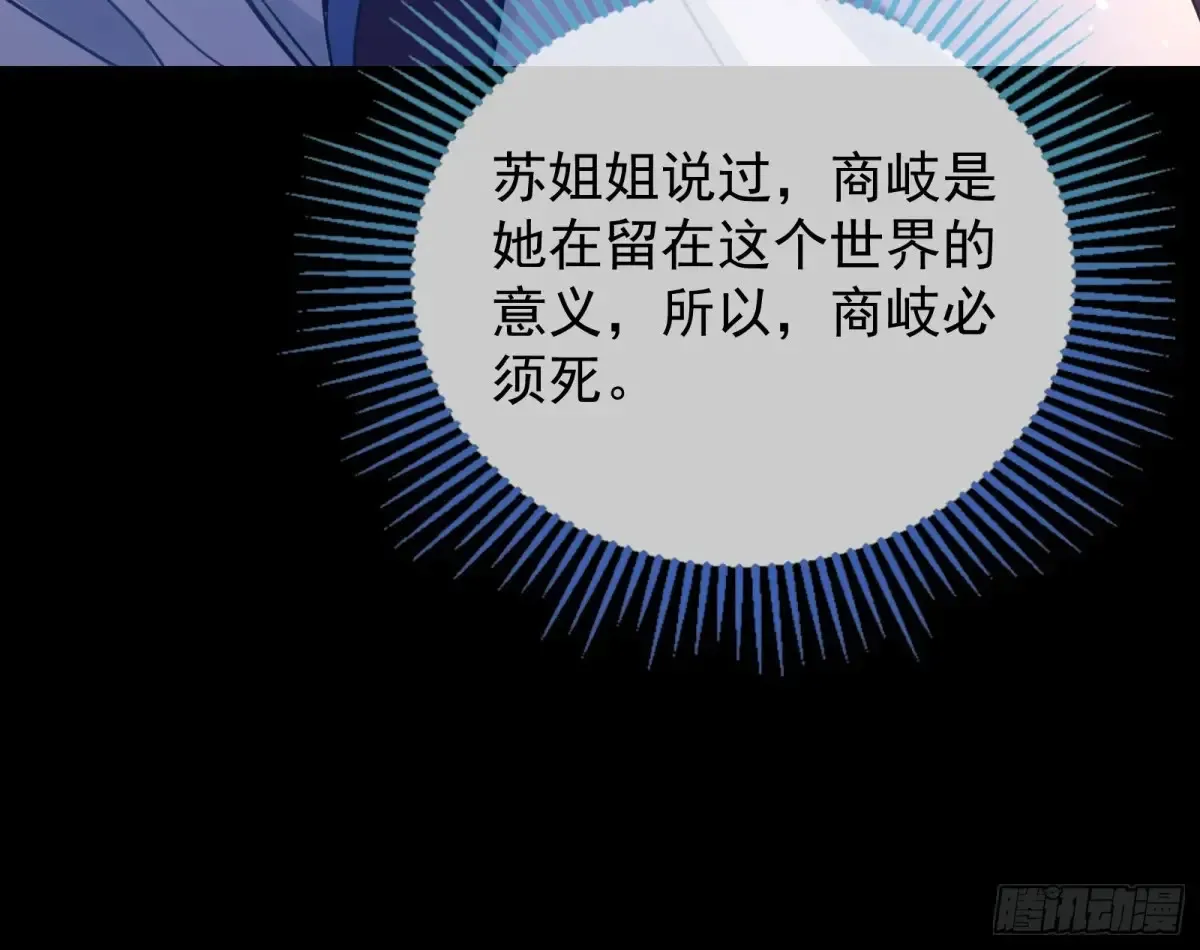 神女受困 第127页