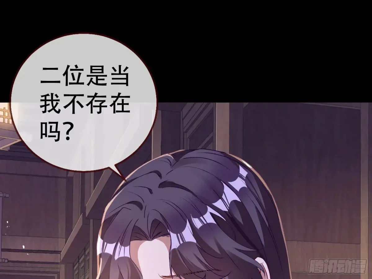 碎片到手 第6页