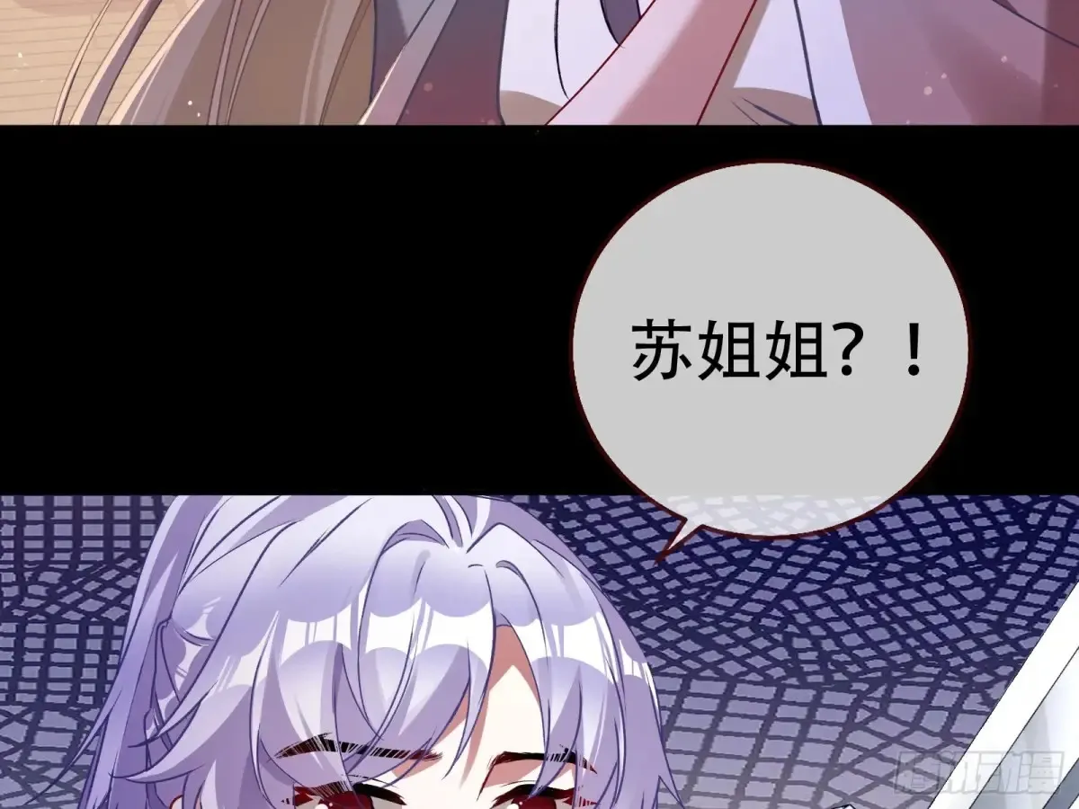碎片到手 第8页