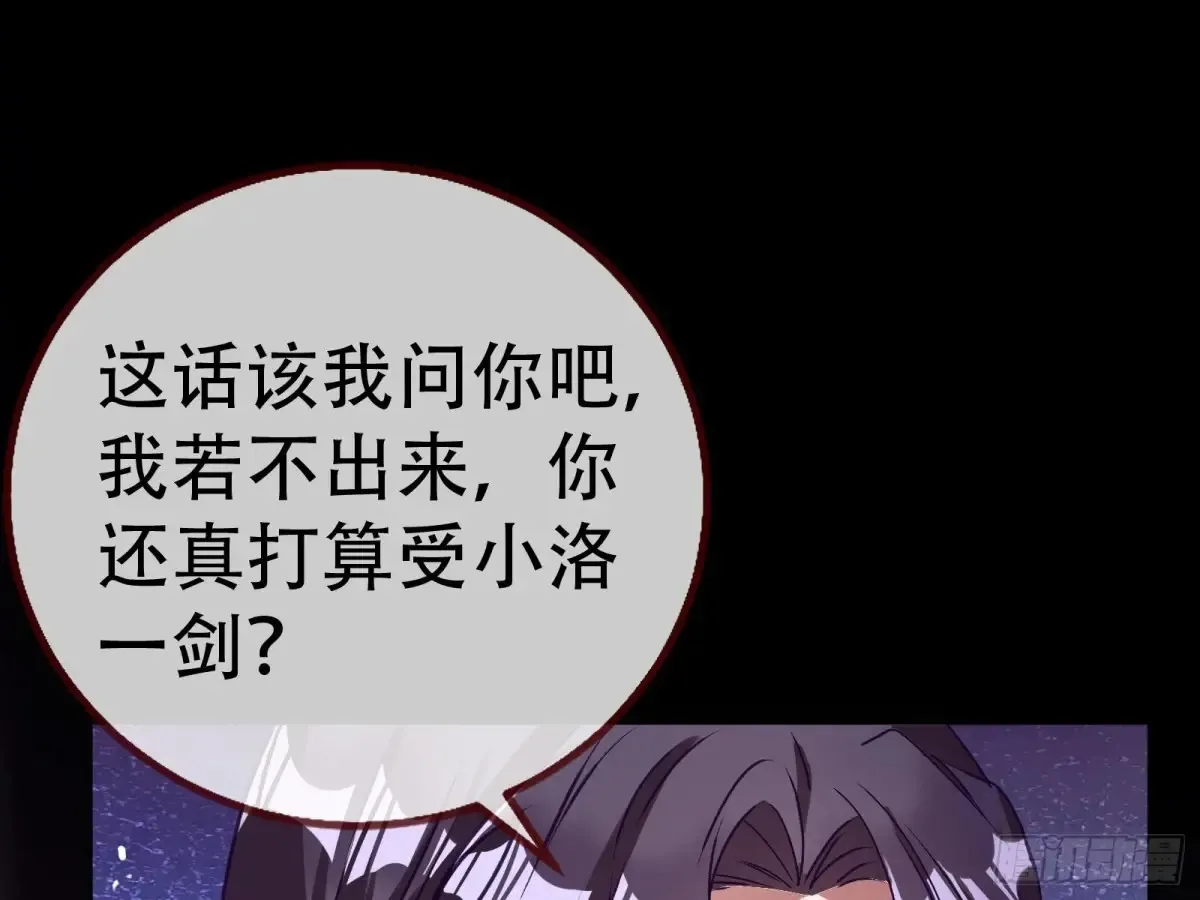 碎片到手 第13页