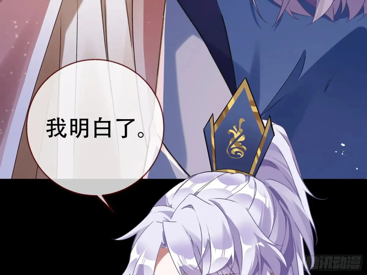 碎片到手 第27页