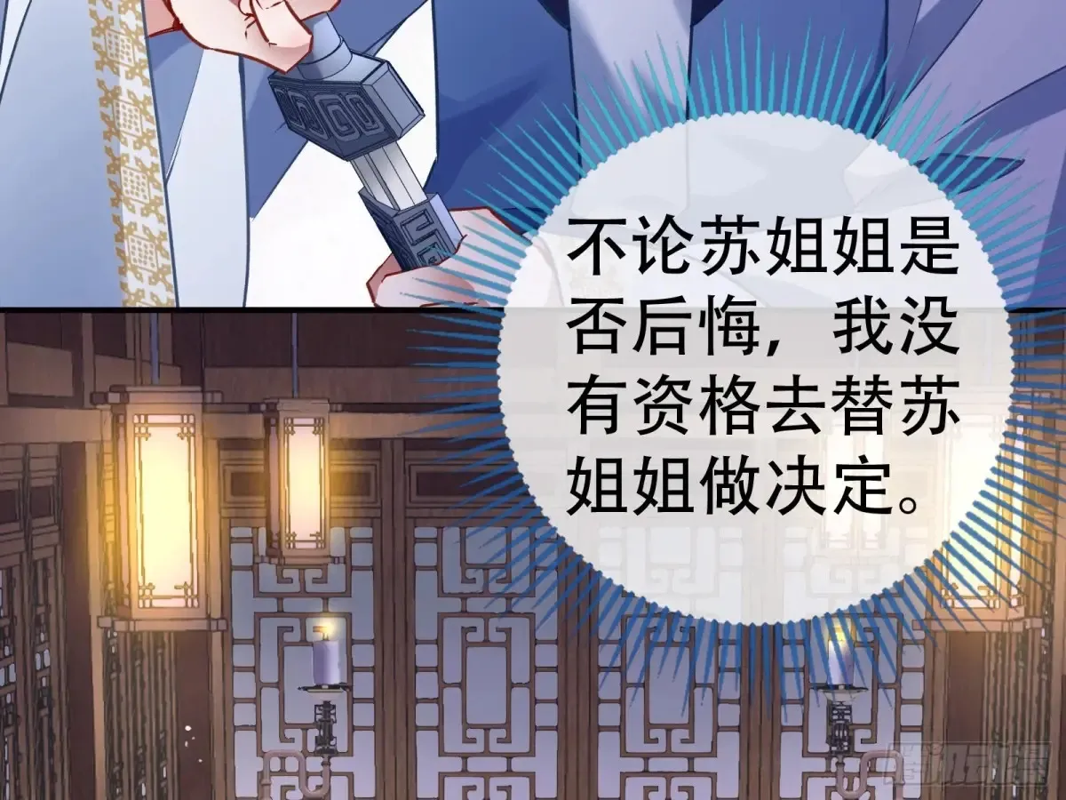 碎片到手 第29页