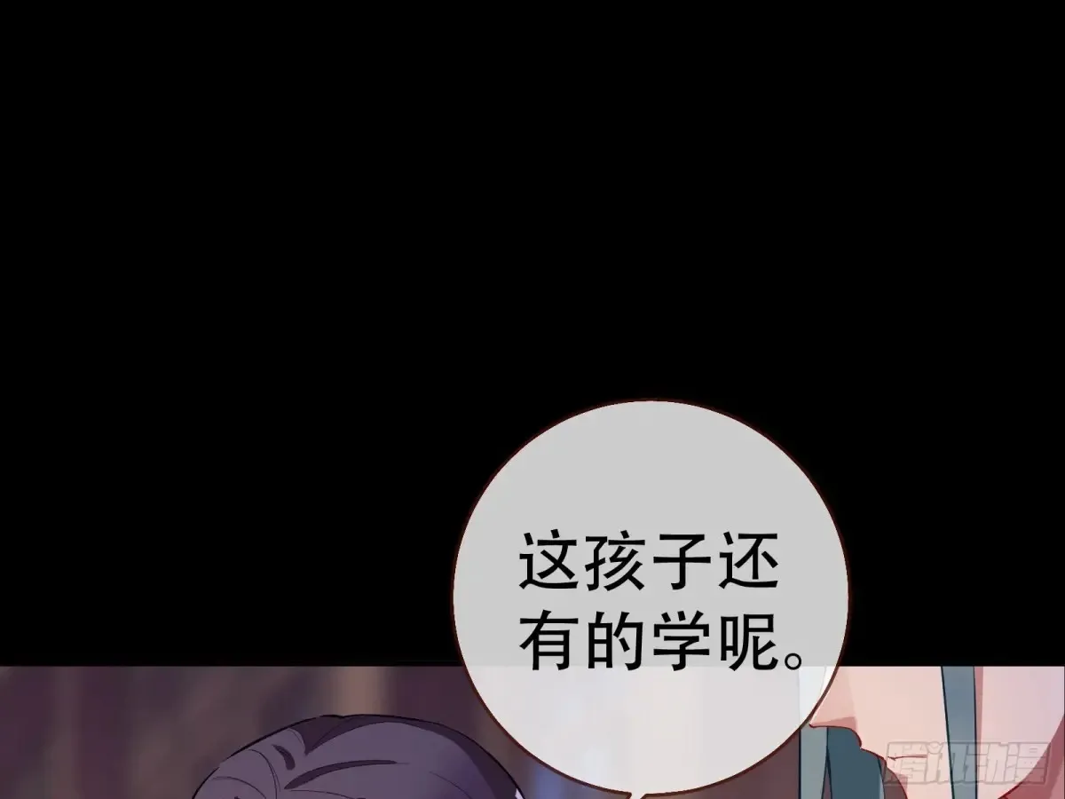 碎片到手 第33页