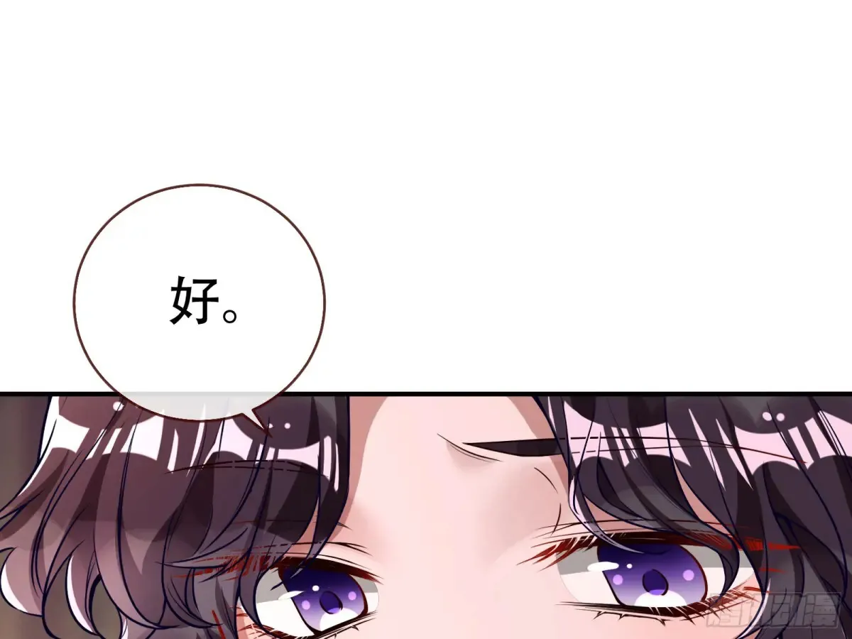碎片到手 第43页