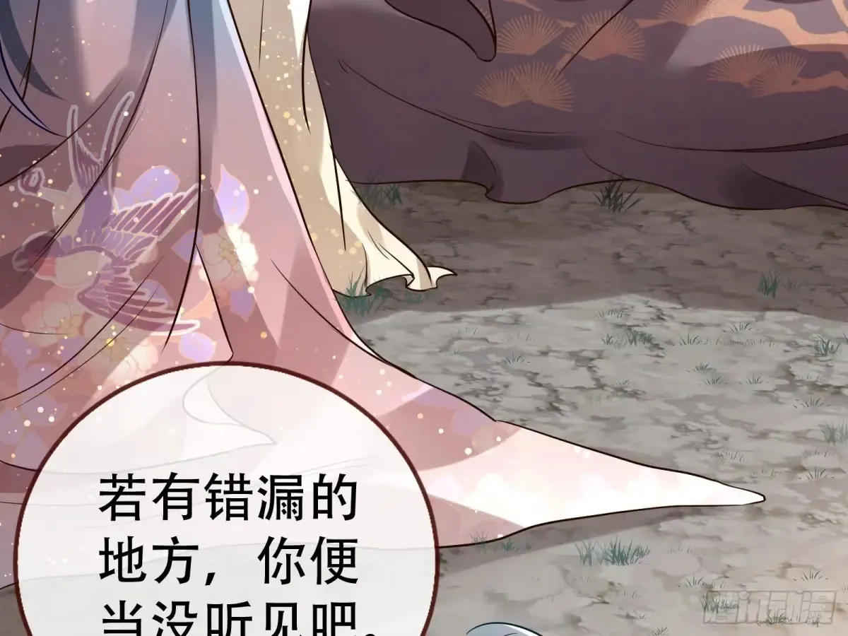 碎片到手 第49页