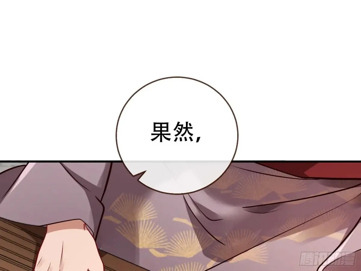 碎片到手 第63页