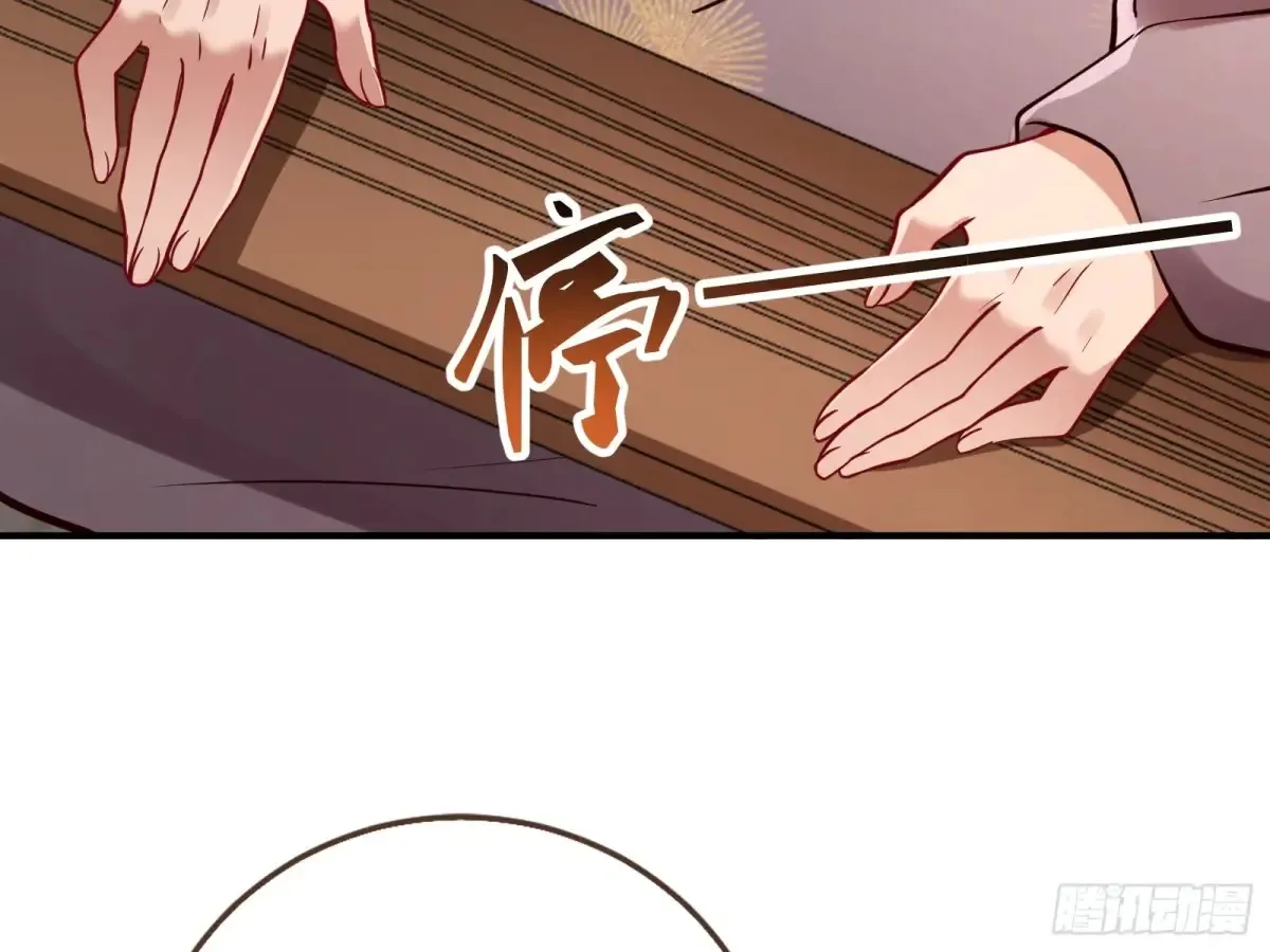 碎片到手 第64页