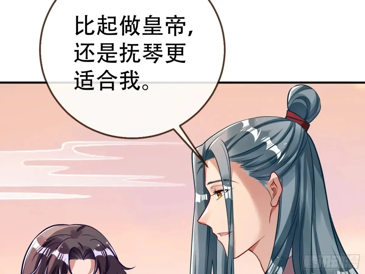碎片到手 第65页