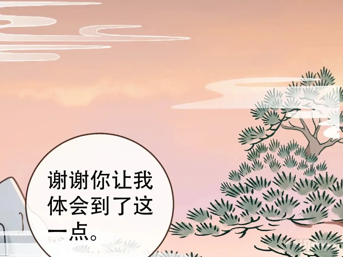 碎片到手 第67页