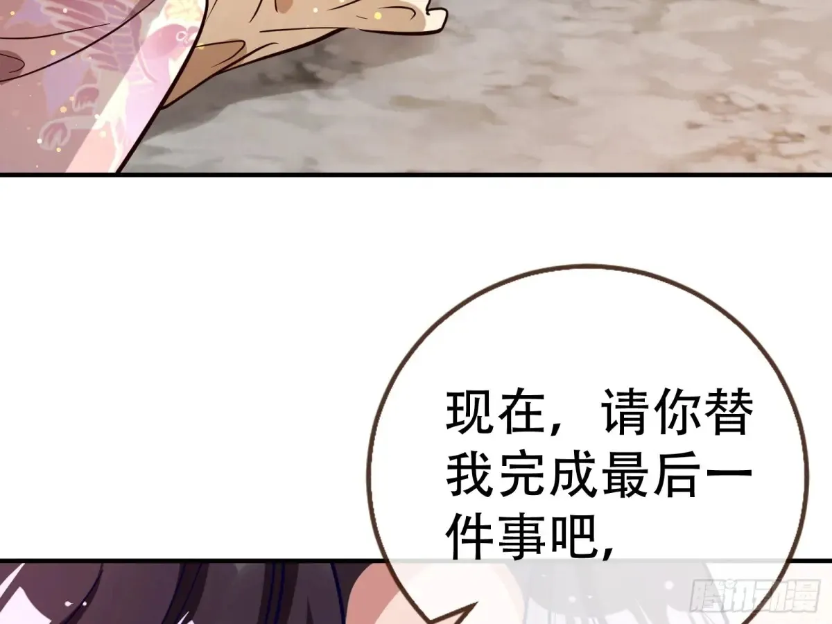 碎片到手 第70页