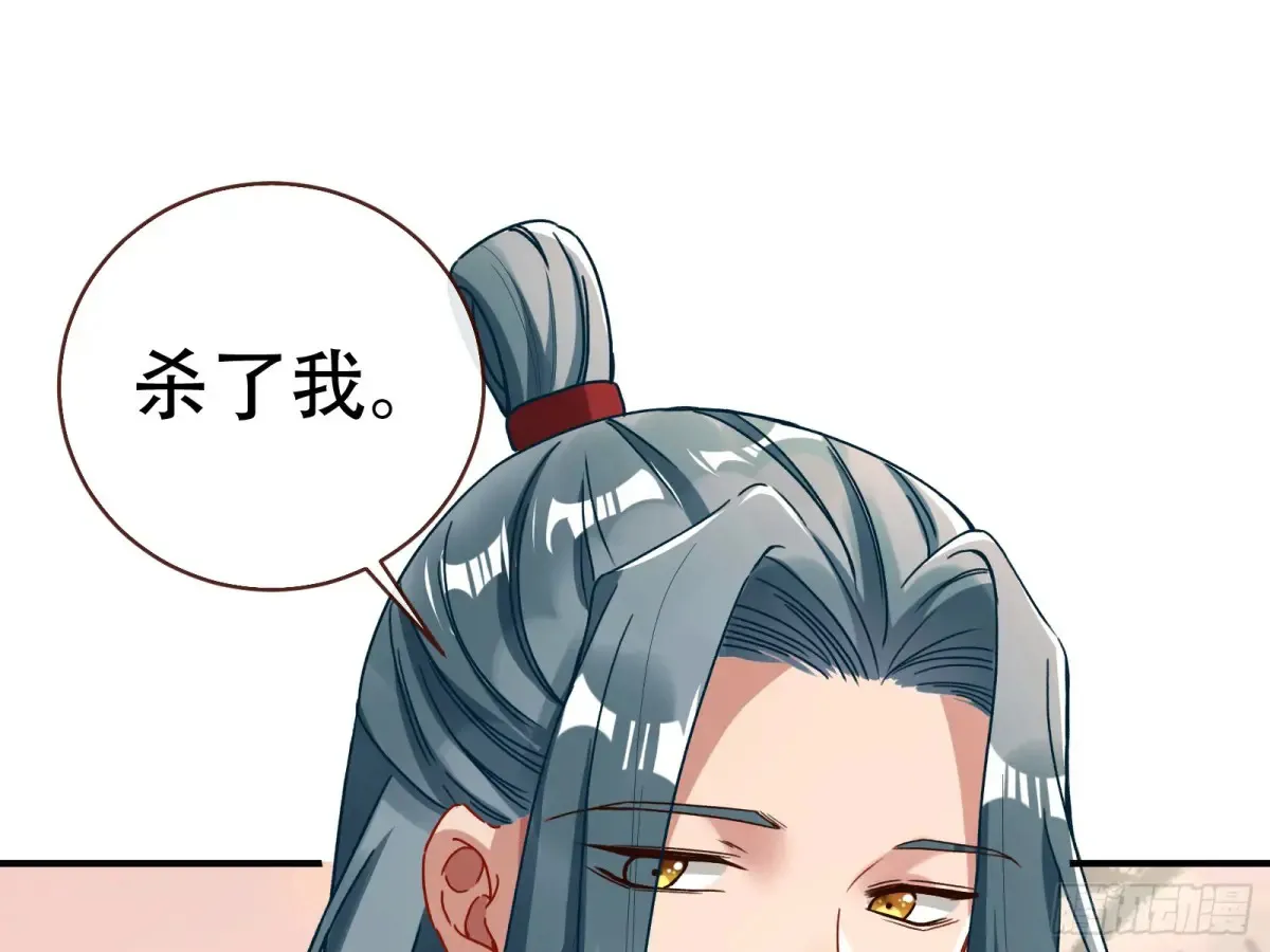 碎片到手 第73页