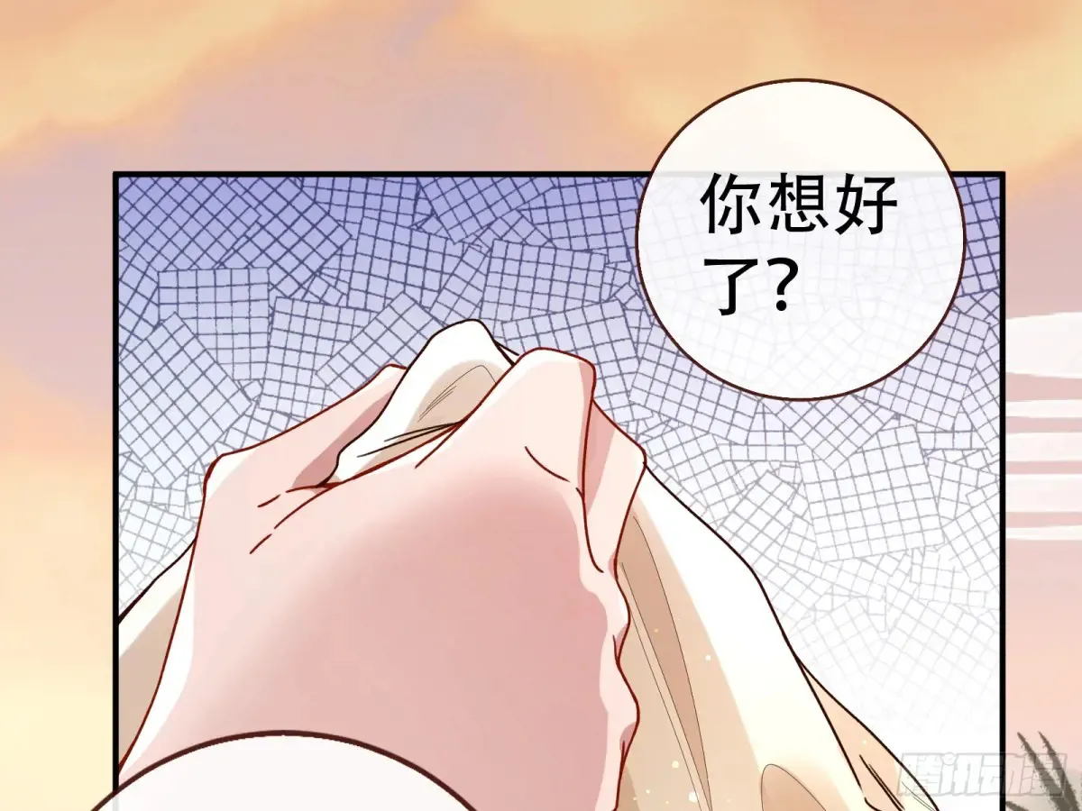 碎片到手 第76页
