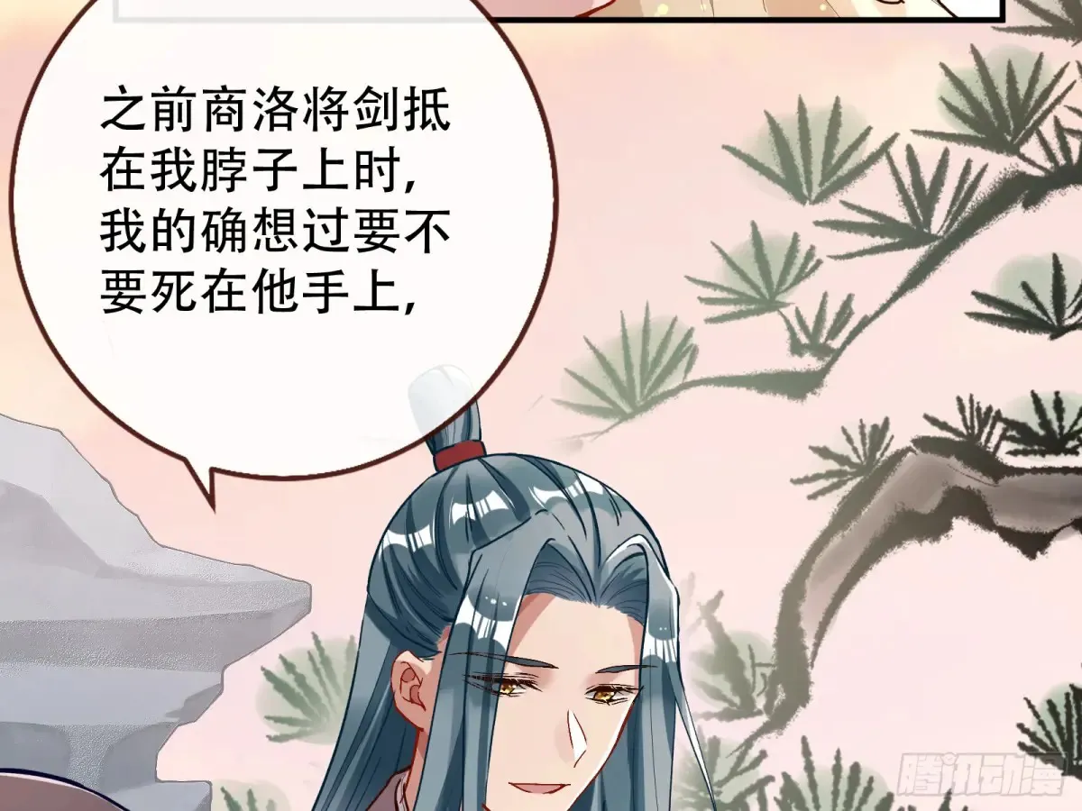 碎片到手 第77页
