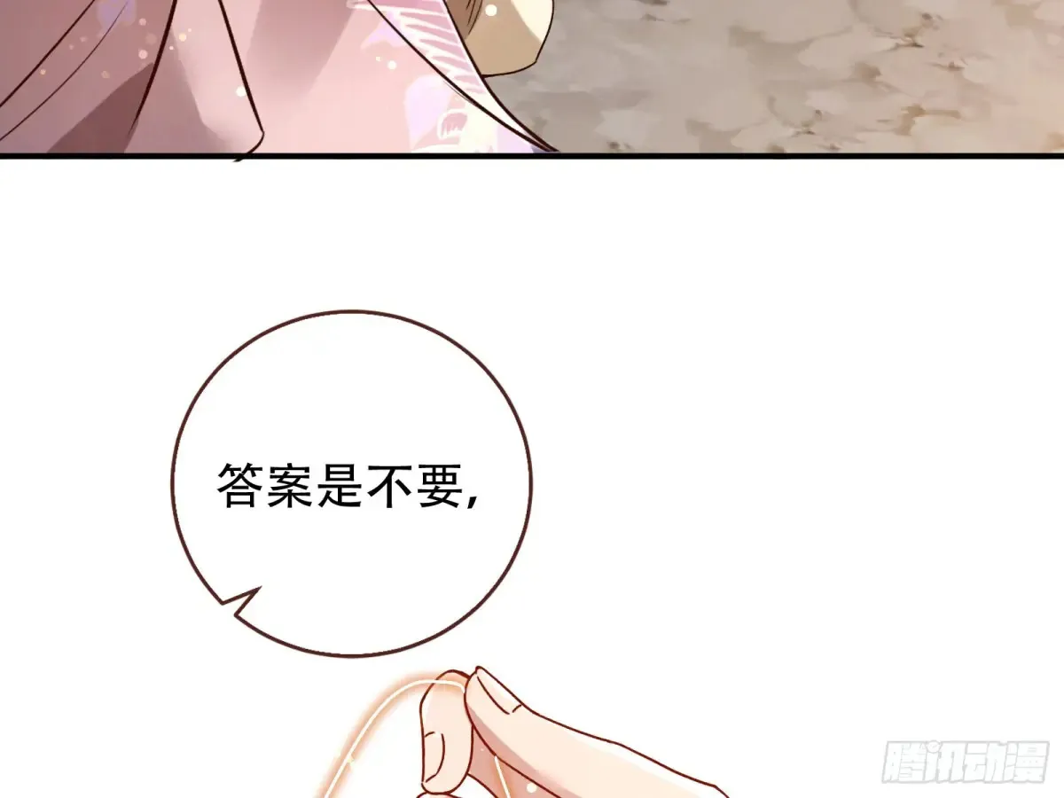 碎片到手 第80页