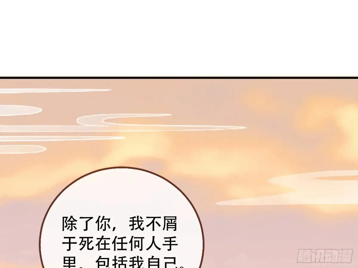 碎片到手 第83页