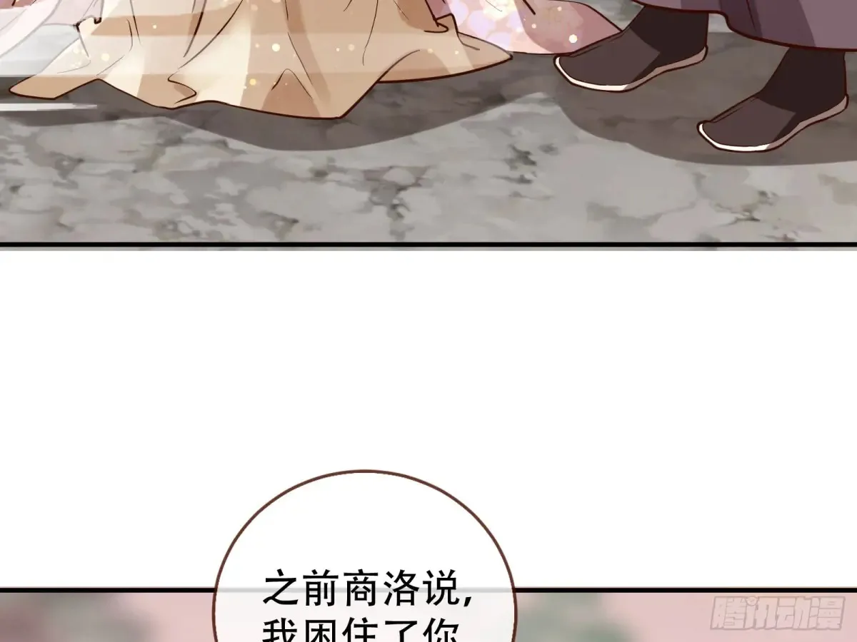 碎片到手 第86页