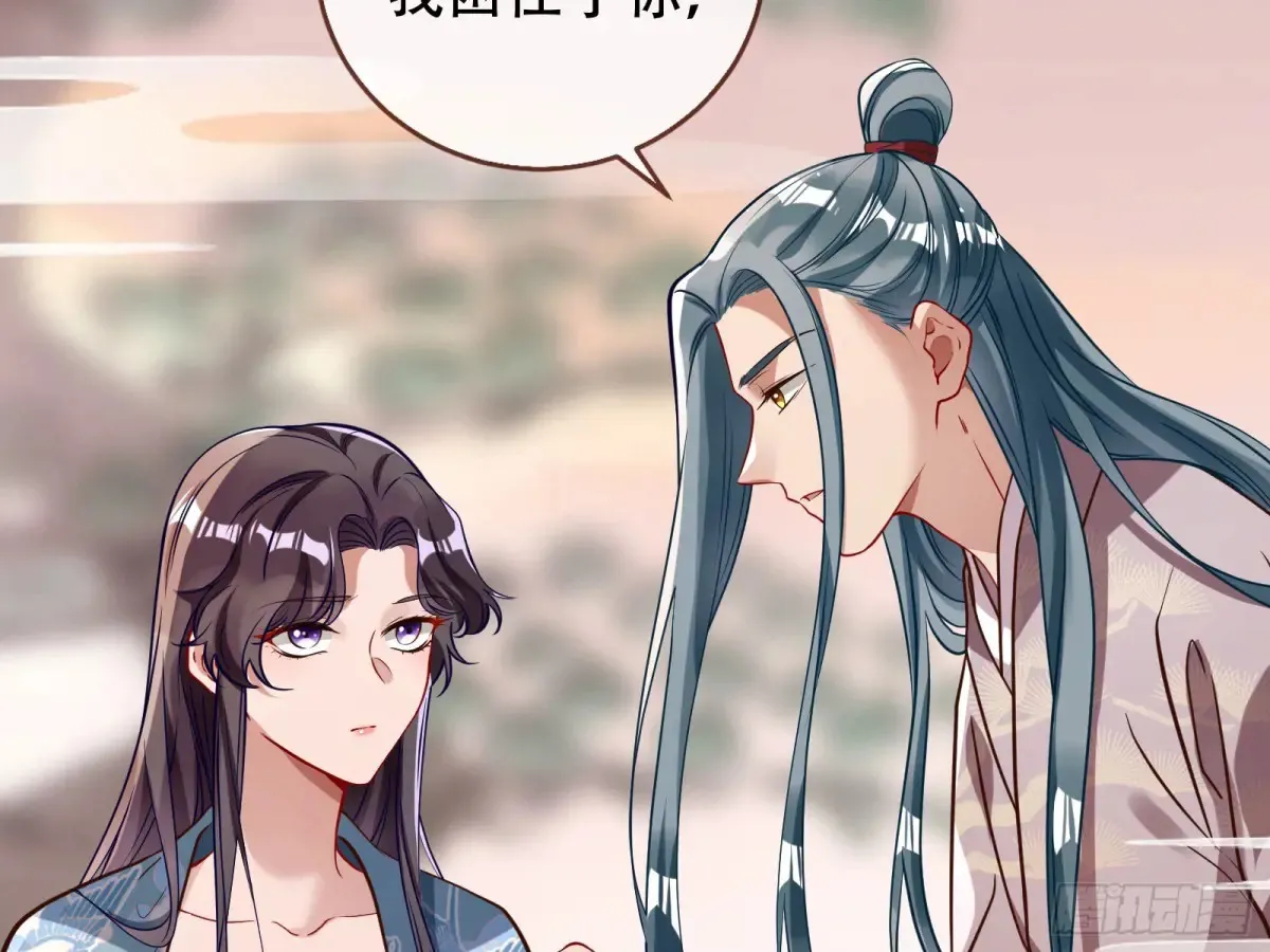 碎片到手 第87页