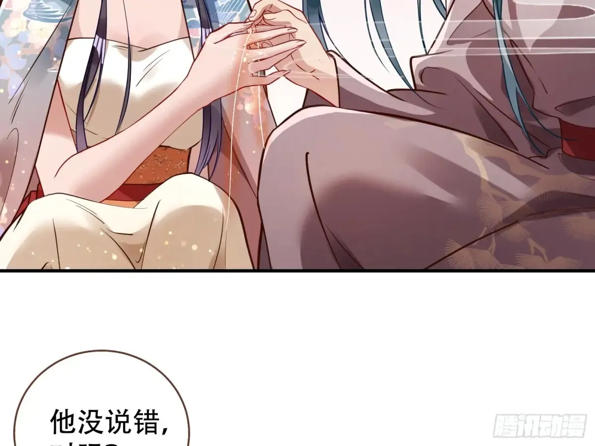 碎片到手 第88页