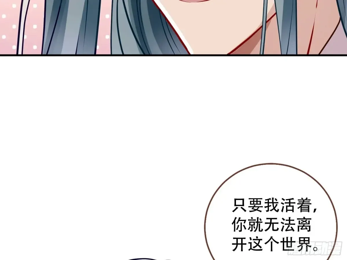 碎片到手 第90页