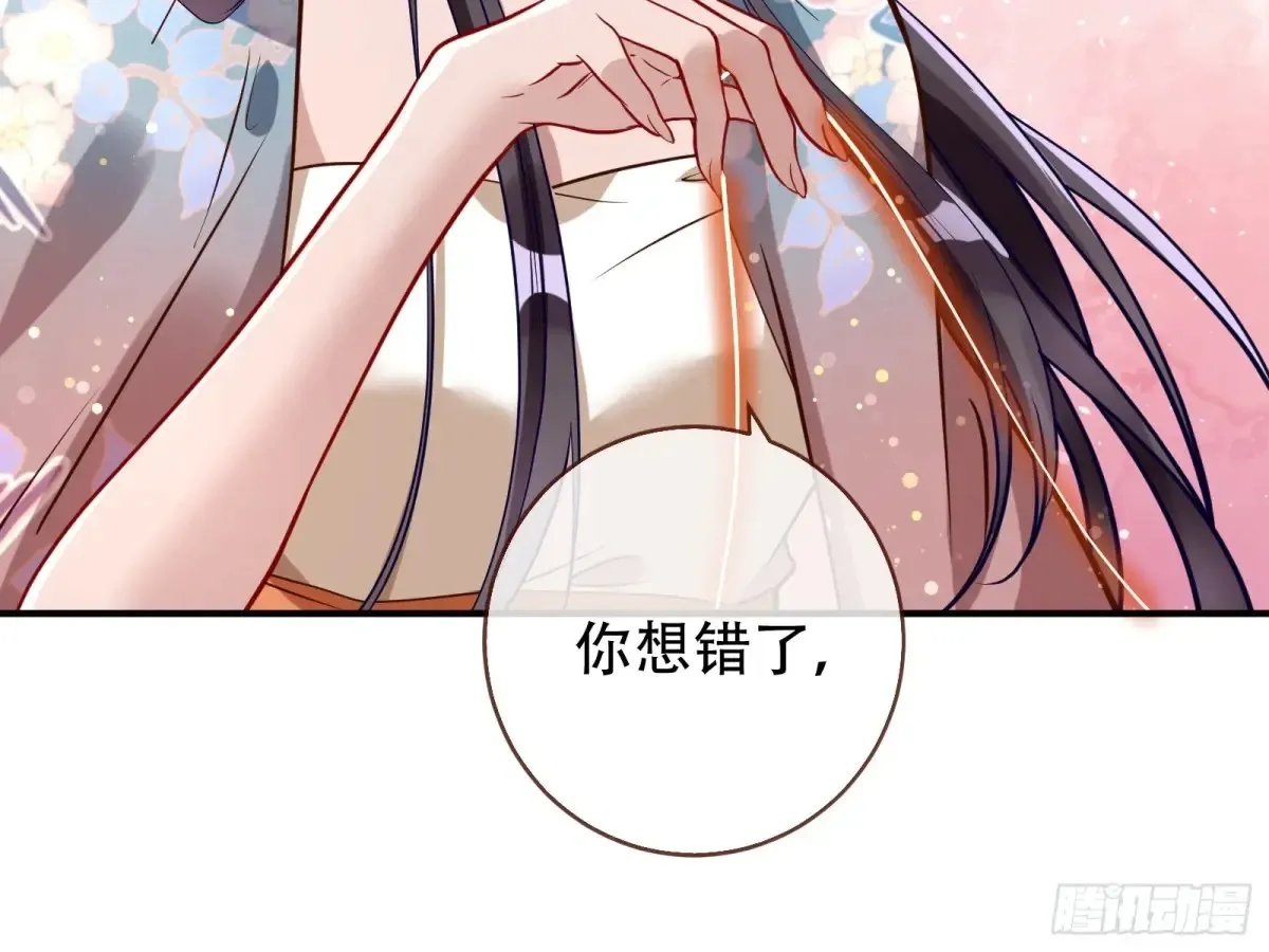 碎片到手 第92页
