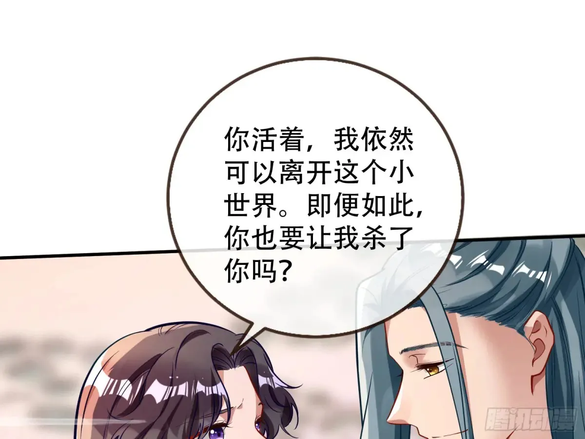 碎片到手 第93页
